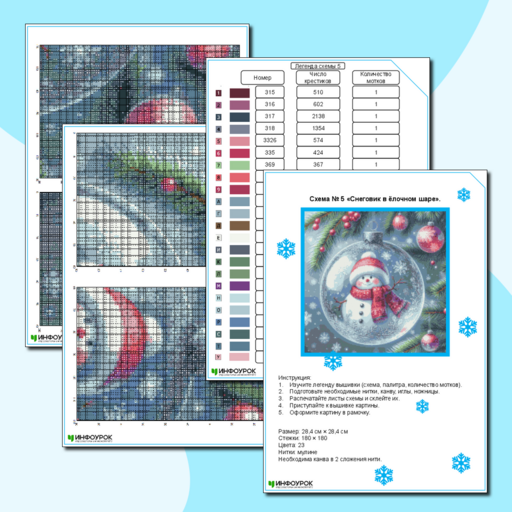 Схемы для творчества