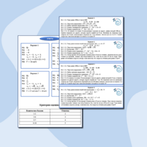 Контрольная работа. Рациональные и действительные числа. Рациональные уравнения и неравенства (10 класс)