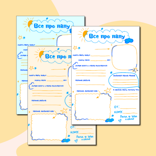 Анкеты, опросники