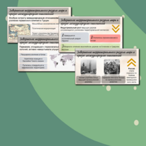Презентация по Истории России. Россия и мир накануне Первой мировой войны. 10 класс. Мединский.