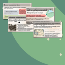 Презентация по Истории России. Россия и мир накануне Первой мировой войны. 10 класс. Мединский.