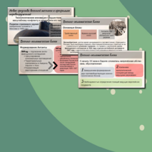 Презентация по Истории России. Россия и мир накануне Первой мировой войны. 10 класс. Мединский.