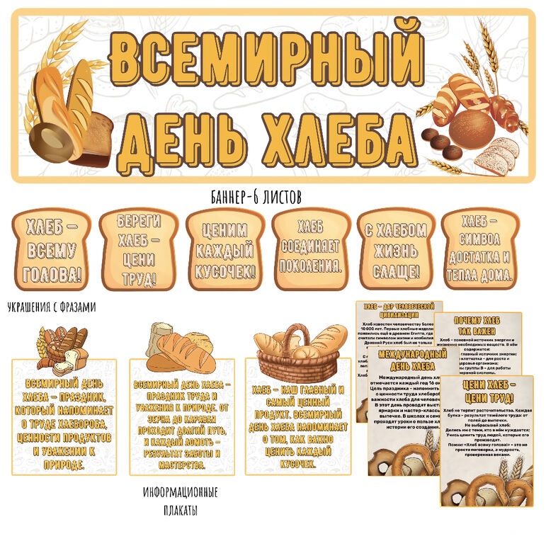 Оформление 