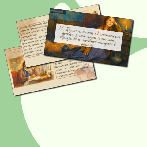 Презентация 