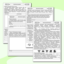 Мобильная робототехника. Транспортные роботы. 6 класс.