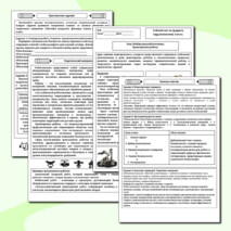 Мобильная робототехника. Транспортные роботы. 6 класс.