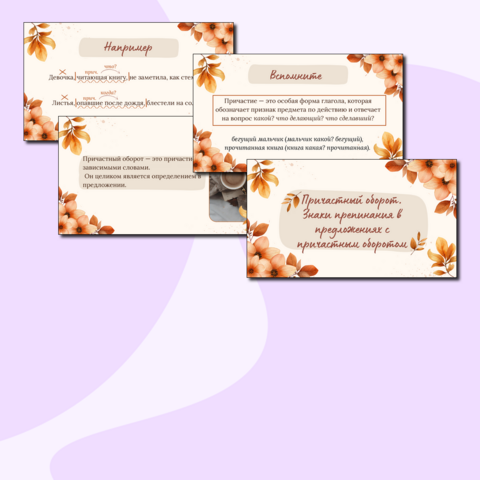 Презентация 