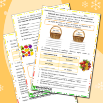 Рабочий лист по немецкому языку 3 класс 