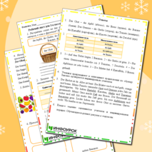 Рабочий лист по немецкому языку 3 класс 