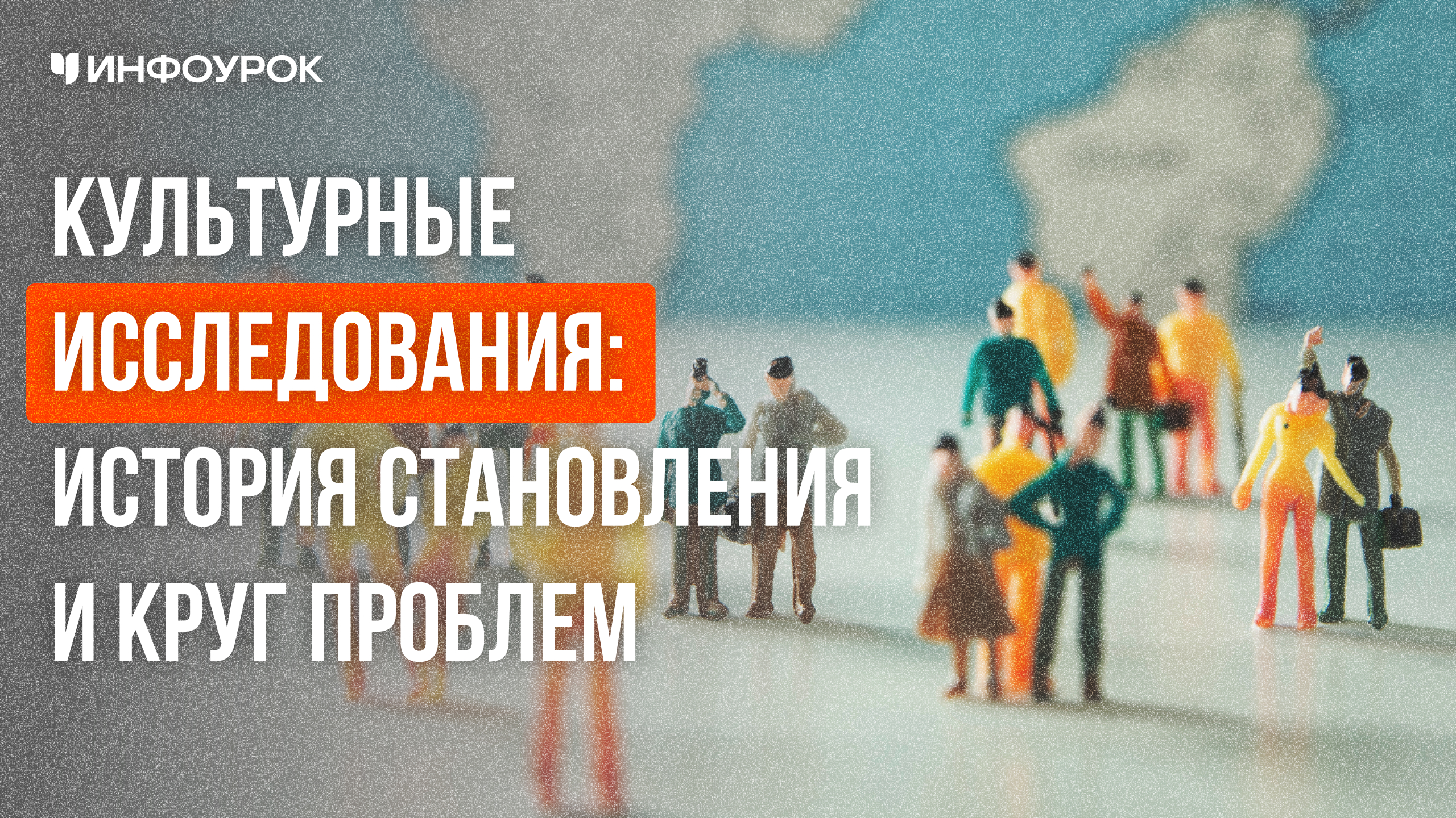 Обложка курса