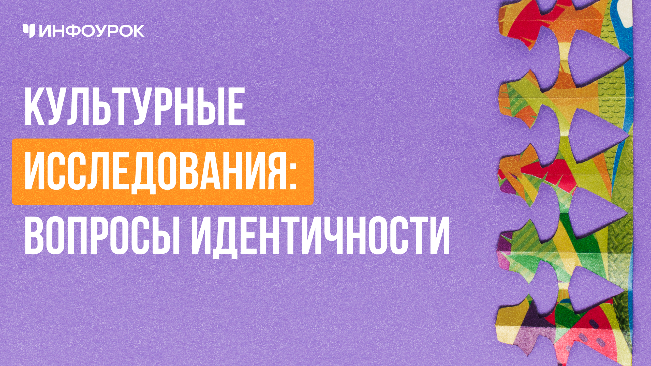 Обложка курса