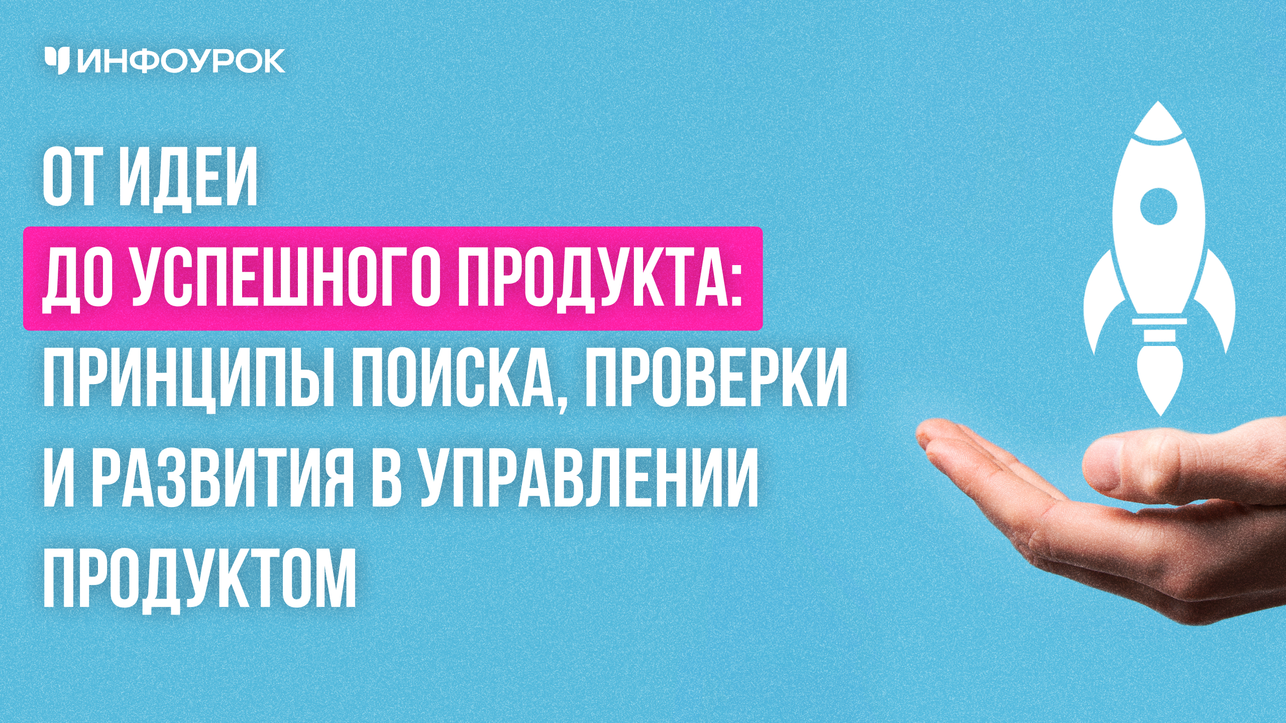 Обложка курса