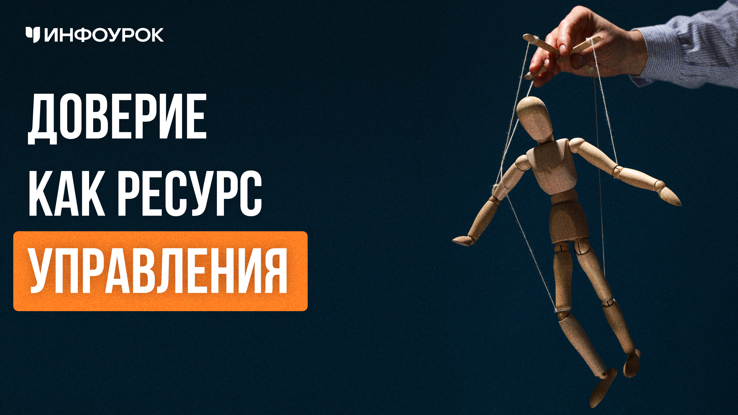 Обложка курса