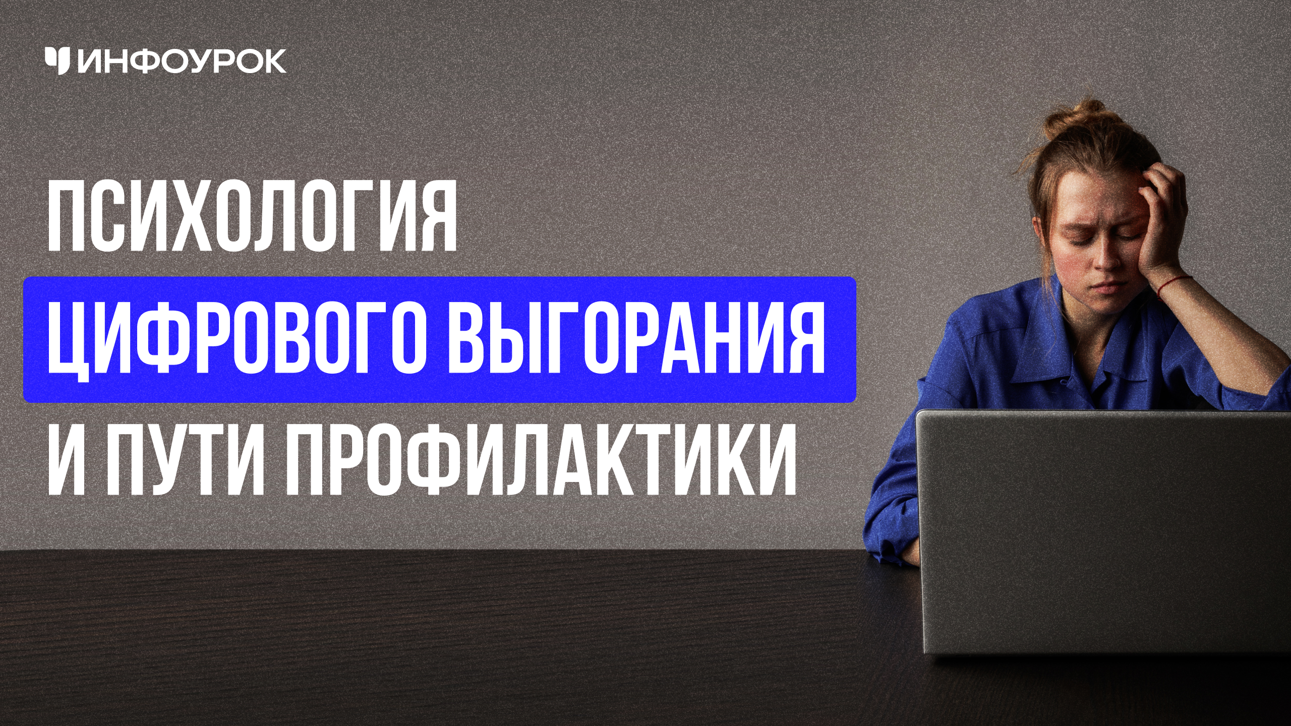 Обложка курса