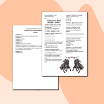 Тест по окружающему миру. Тема: 