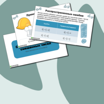 Презентация по математике «Сложение и вычитание смешанных чисел» (6 класс)