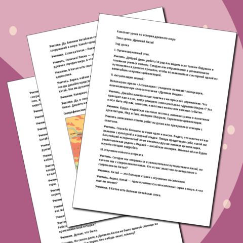 Конспект урока по теме: 