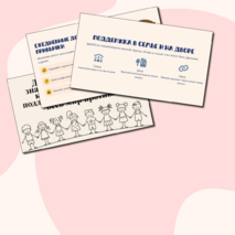 Презентация 