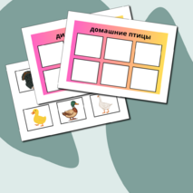 Дидактическая игра 