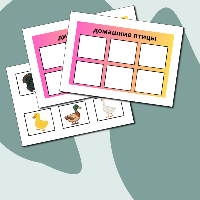 Дидактическая игра 