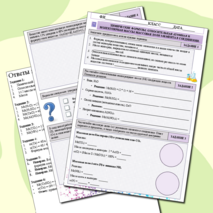 Рабочий лист к уроку химии по теме «Химические формулы. Относительная атомная и молекулярная массы. Массовая доля элемента в соединении»