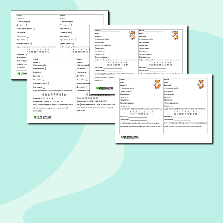 Карточки по математике 