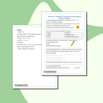 Рабочий лист «Природные и культурные объекты Всемирного наследия за рубежом»