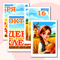 Оформление 