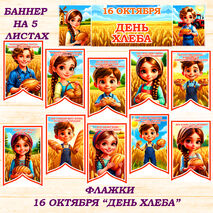 Оформление 