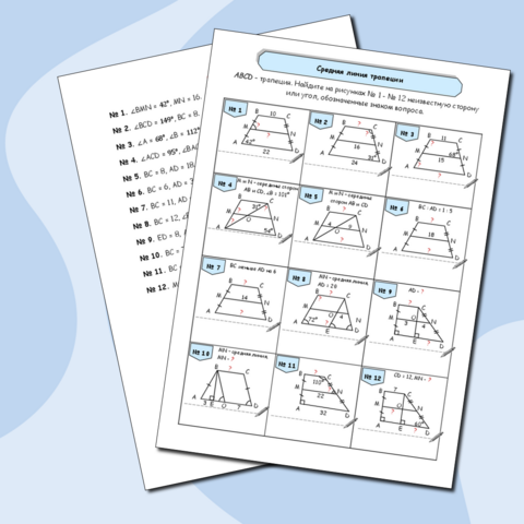 Тренажер по геометрии с задачами на готовых чертежах по теме «Средняя линия трапеции», 8 класс