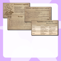 Презентация «Культура XVII века: барокко и классицизм»