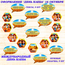 Оформление 