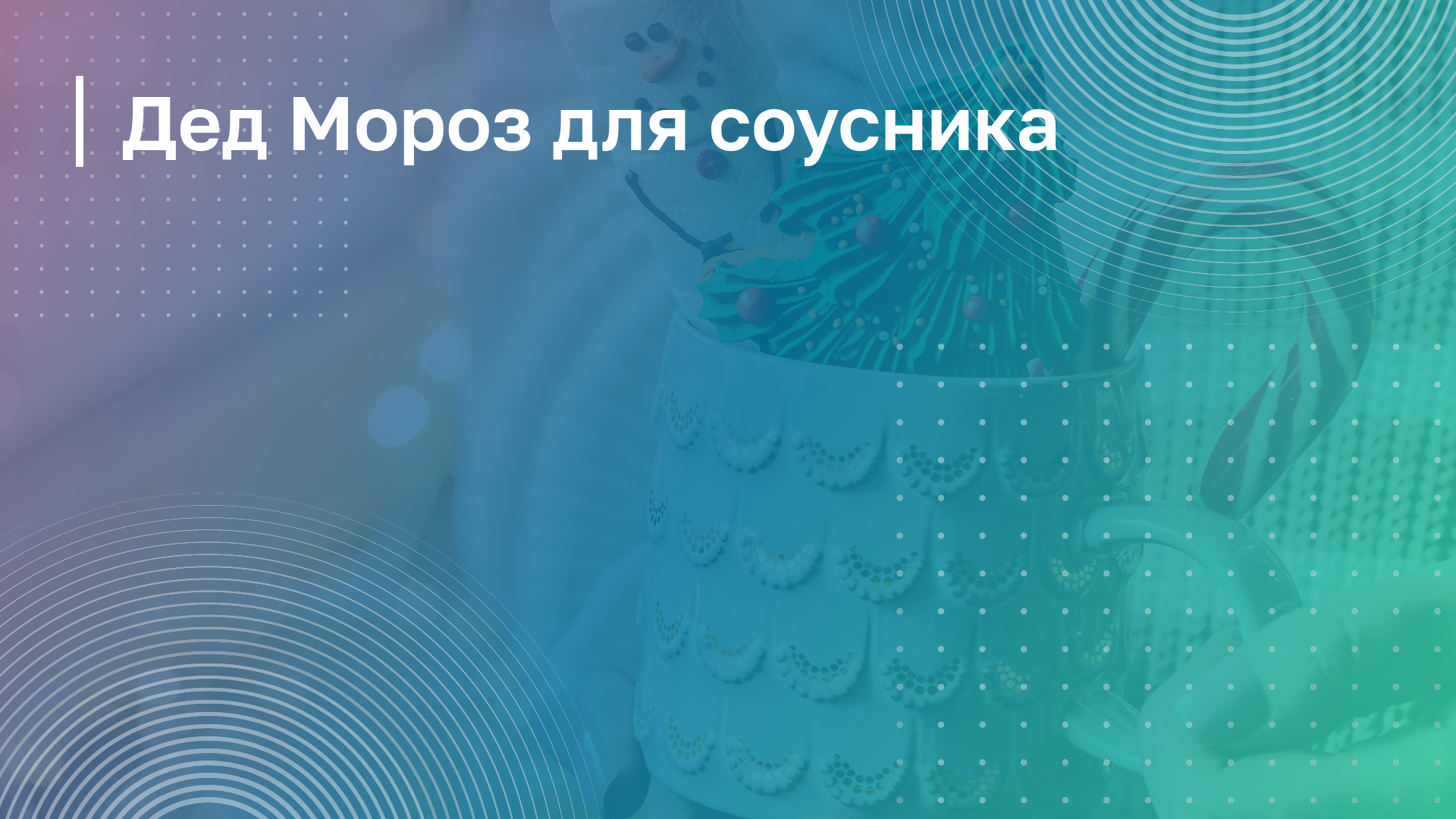 Обложка курса