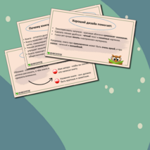 Презентация «Дизайн книги» Изобразительное искусство, 5 класс