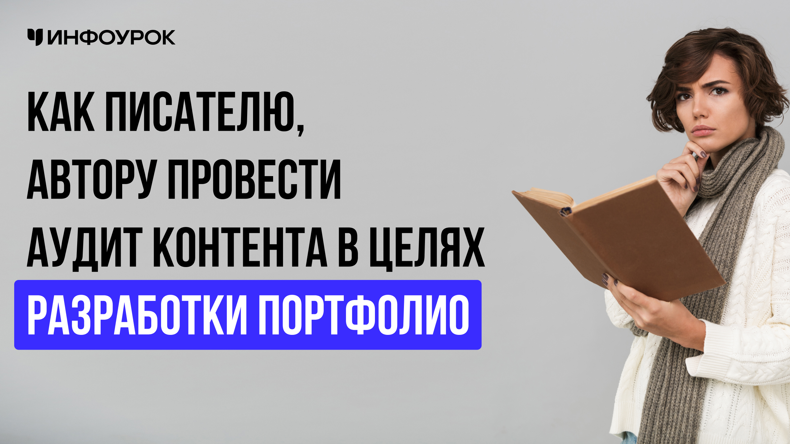 Обложка курса