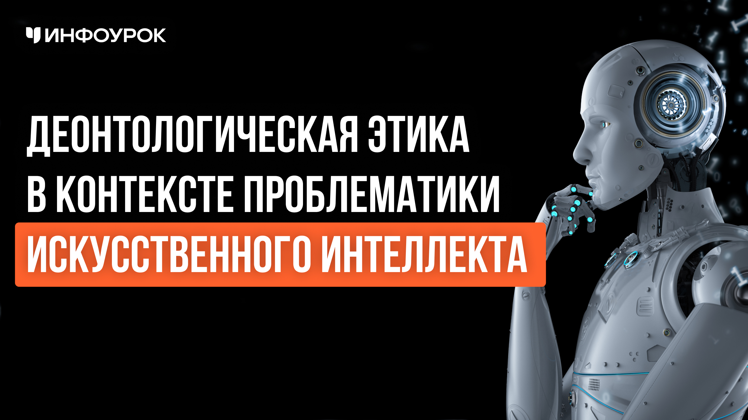 Обложка курса