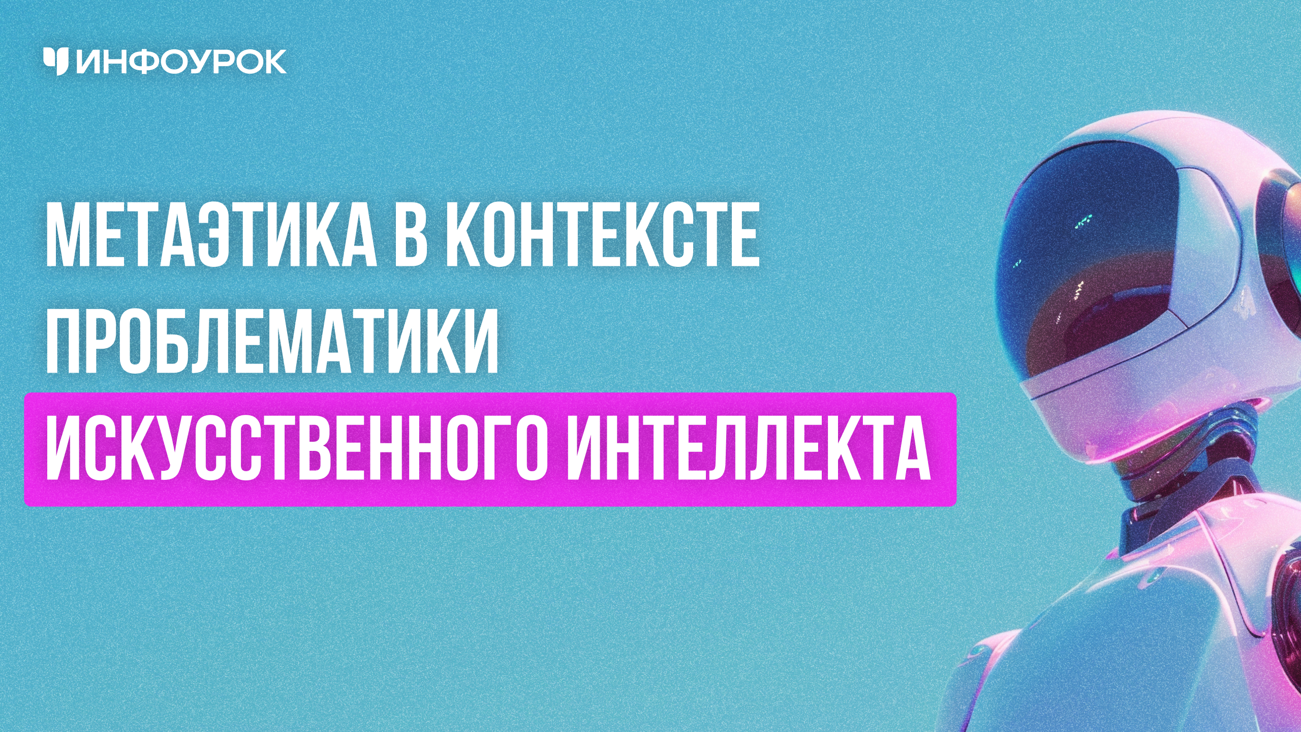 Обложка курса