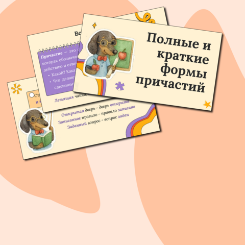 Презентация 