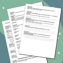 Проверочная работа по темам «Фонетика, графика, орфоэпия», «Орфография»