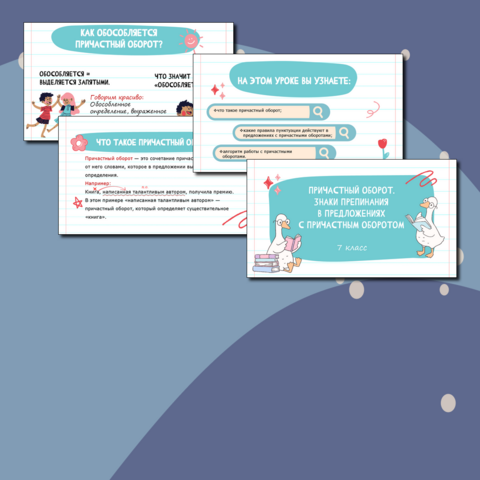 Презентация 