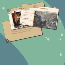 Презентация «Причины, хронологические рамки и основные этапы Французской революции XVIII в.»