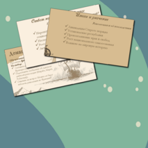 Презентация «Причины, хронологические рамки и основные этапы Французской революции XVIII в.»