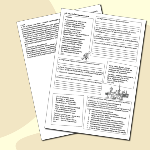 Рабочий лист 