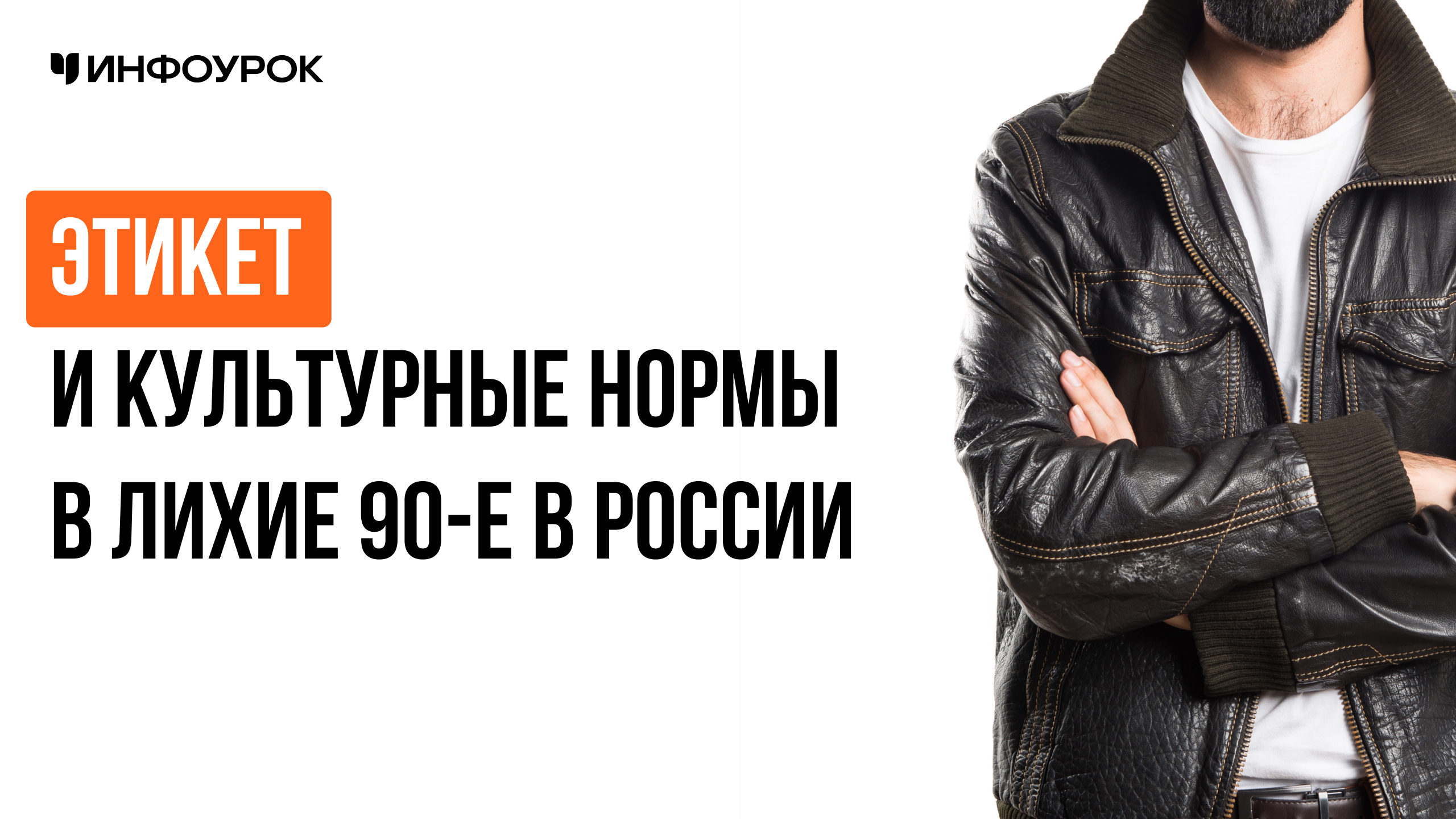 Обложка курса