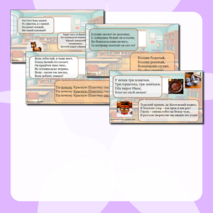 Презентация с тематическими речевыми разминками по каждой теме для уроков литературного чтения по программе 