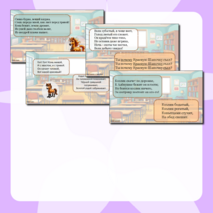 Презентация с тематическими речевыми разминками по каждой теме для уроков литературного чтения по программе 