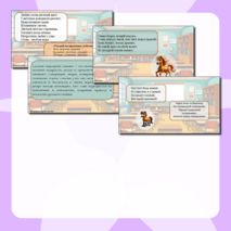 Презентация с тематическими речевыми разминками по каждой теме для уроков литературного чтения по программе 