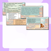 Презентация с тематическими речевыми разминками по каждой теме для уроков литературного чтения по программе 