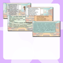 Презентация с тематическими речевыми разминками по каждой теме для уроков литературного чтения по программе 