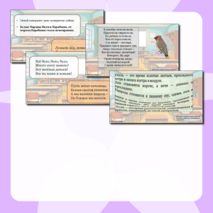 Презентация с тематическими речевыми разминками по каждой теме для уроков литературного чтения по программе 